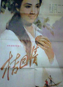 吴梦梦梦穿旗袍去粉丝家叫什么